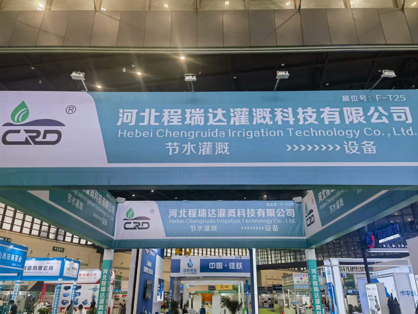 陇南河北程瑞达灌溉科技有限公司参加郑州国际五金展